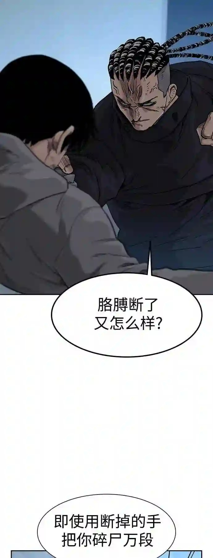 街头生存手册手机壁纸漫画,第46话41图