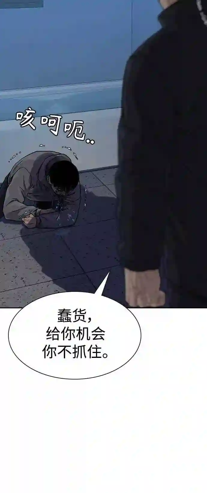 街头生存手册手机壁纸漫画,第46话62图