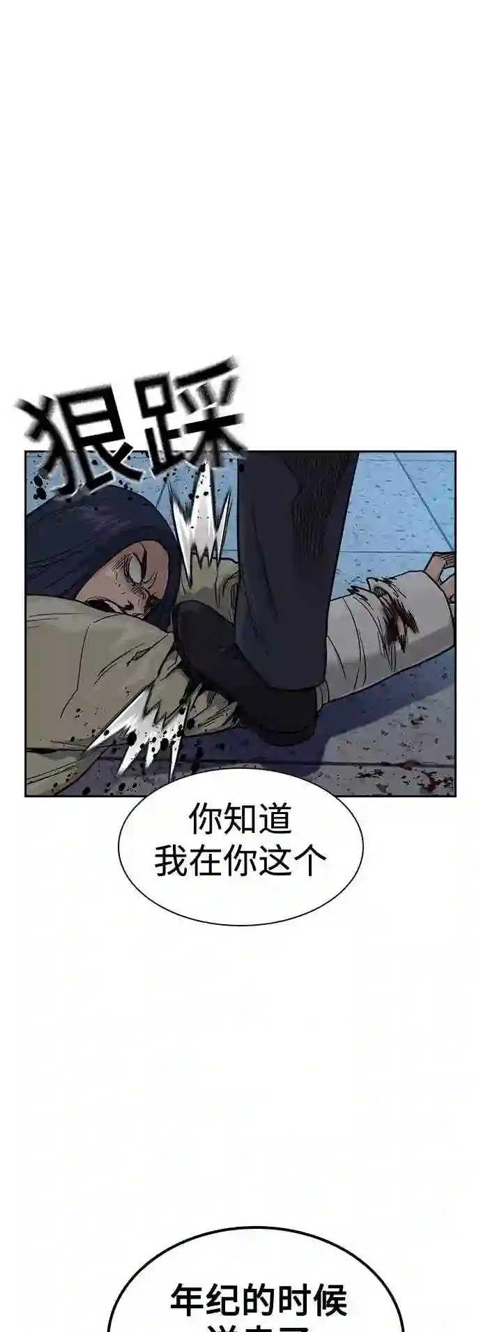 街头生存手册第二季漫画完整版免费观看漫画,第47话49图