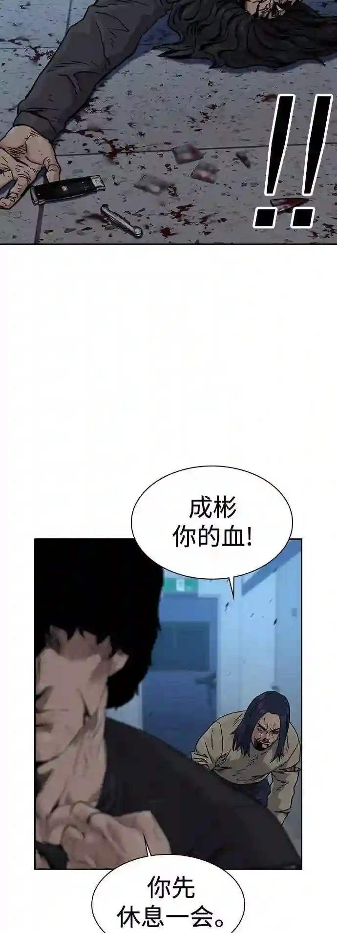 街头生存手册第二季漫画完整版免费观看漫画,第47话57图