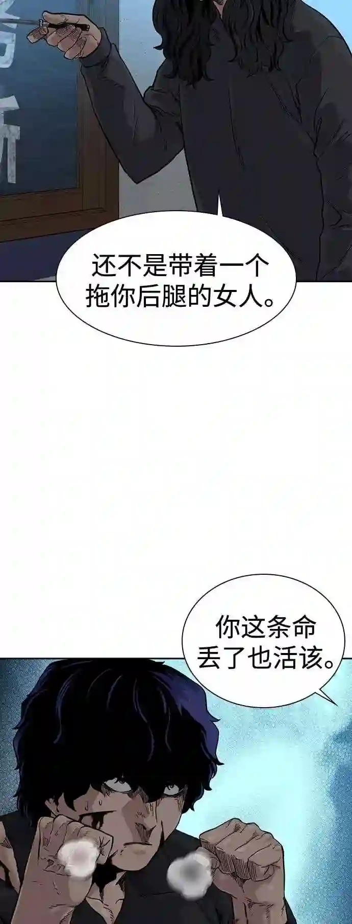 街头生存手册第二季漫画完整版免费观看漫画,第47话6图