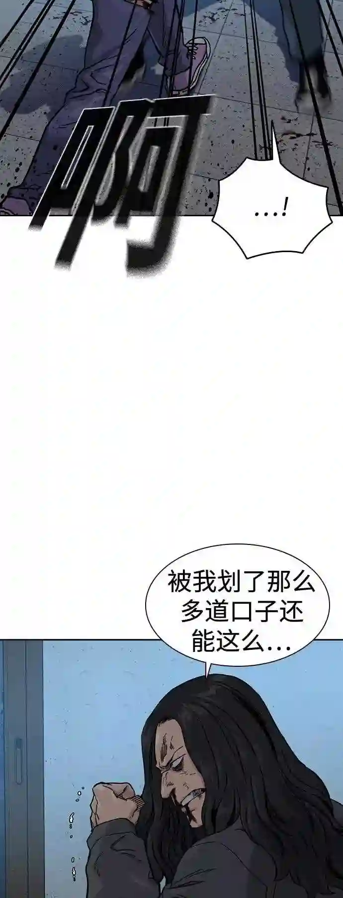 街头生存手册第二季漫画完整版免费观看漫画,第47话9图