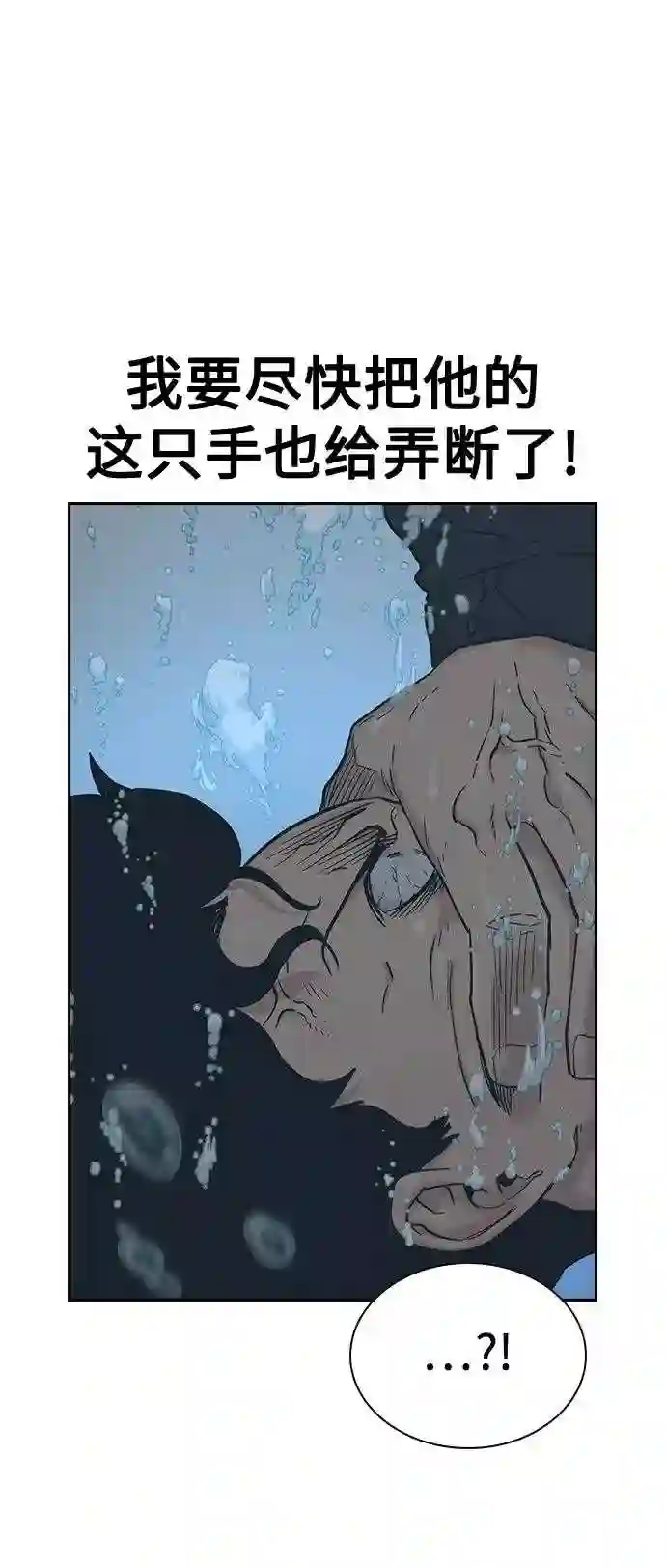 街头生存手册第二季漫画完整版免费观看漫画,第47话65图