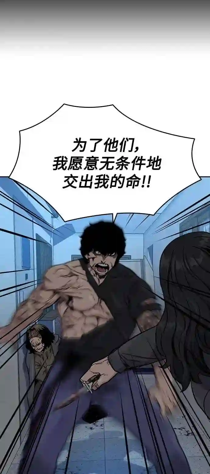 街头生存手册第二季漫画完整版免费观看漫画,第47话28图