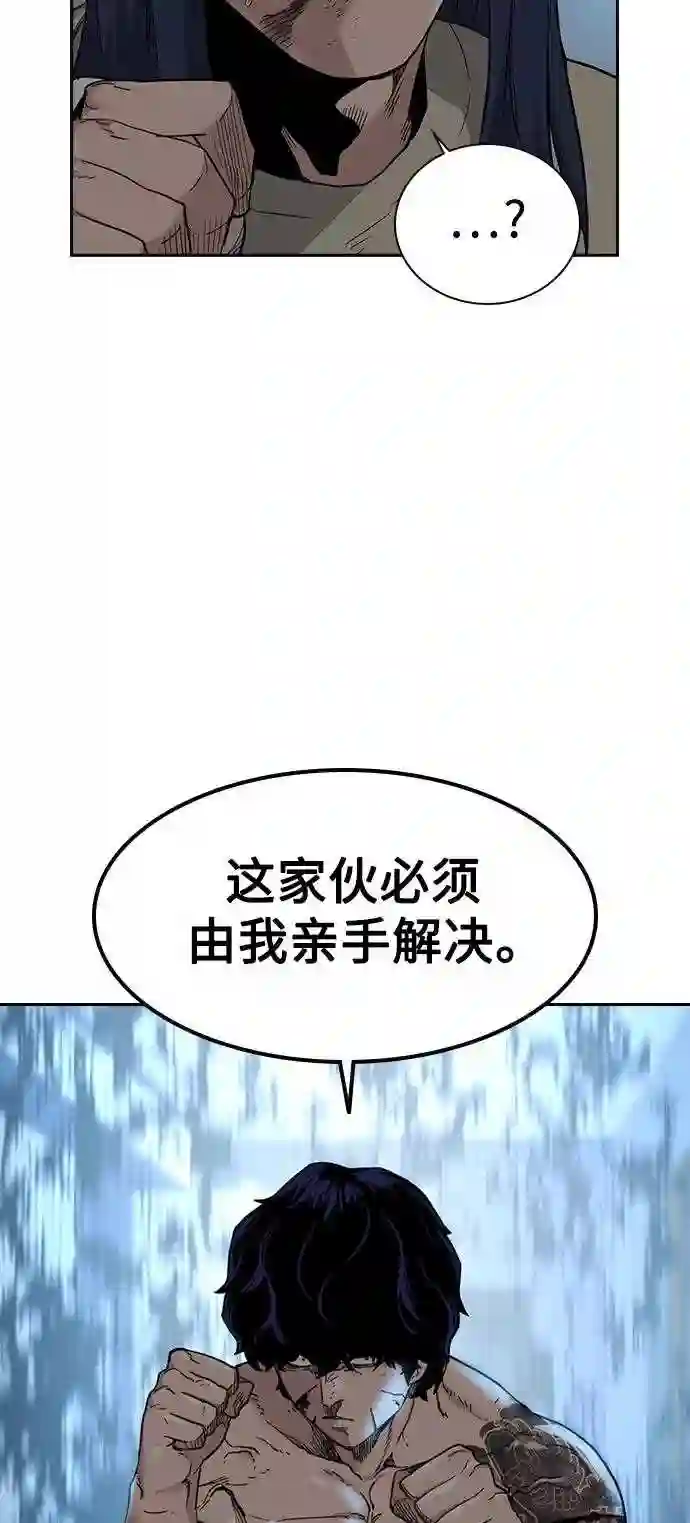 街头生存手册第二季漫画免费观看漫画,第48话20图