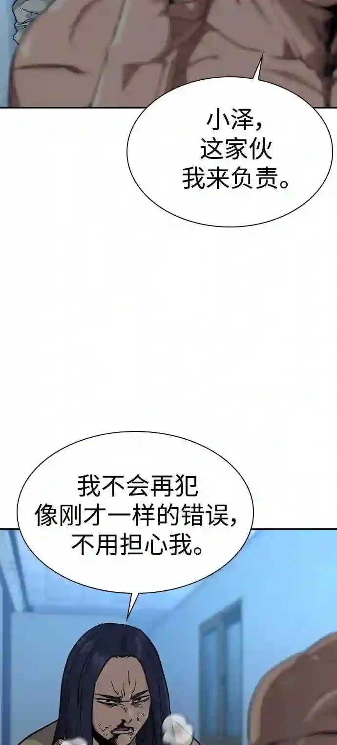 街头生存手册第二季漫画免费观看漫画,第48话18图