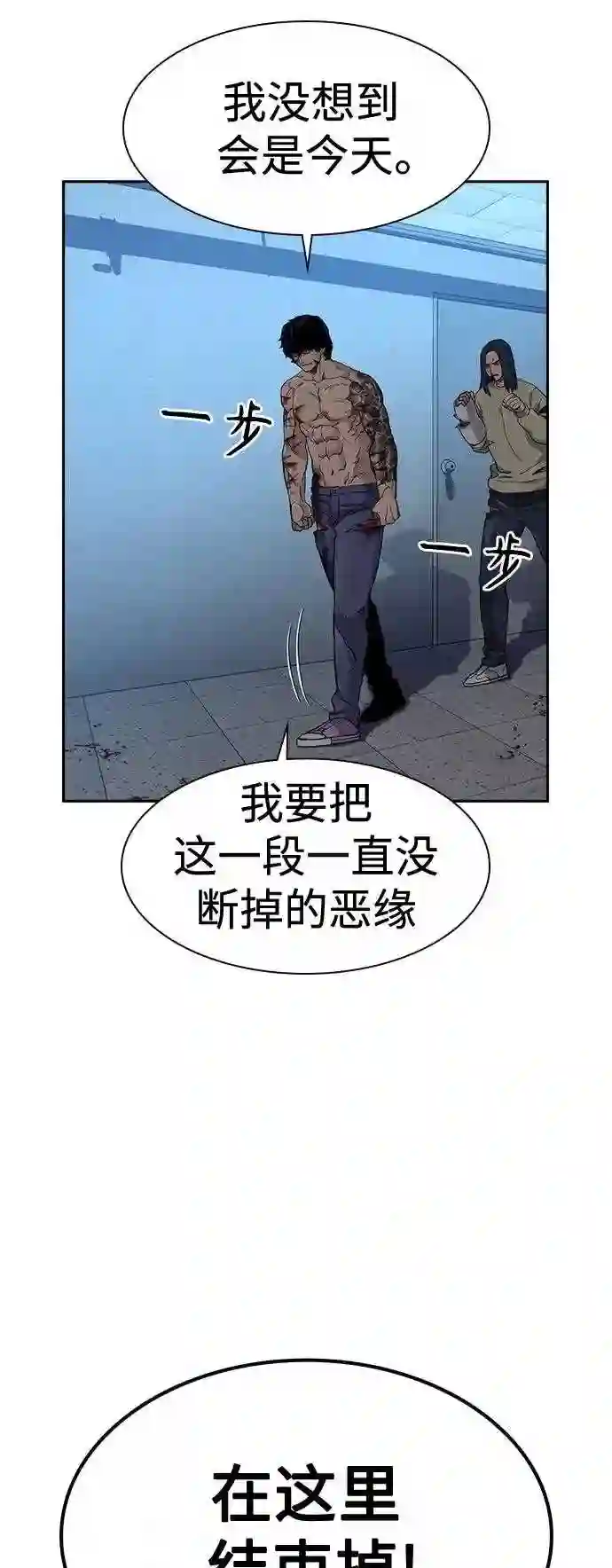 街头生存手册第二季漫画免费观看漫画,第48话34图