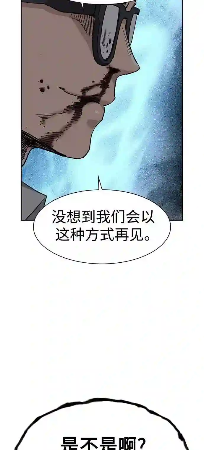 街头生存手册第二季漫画免费观看漫画,第48话25图