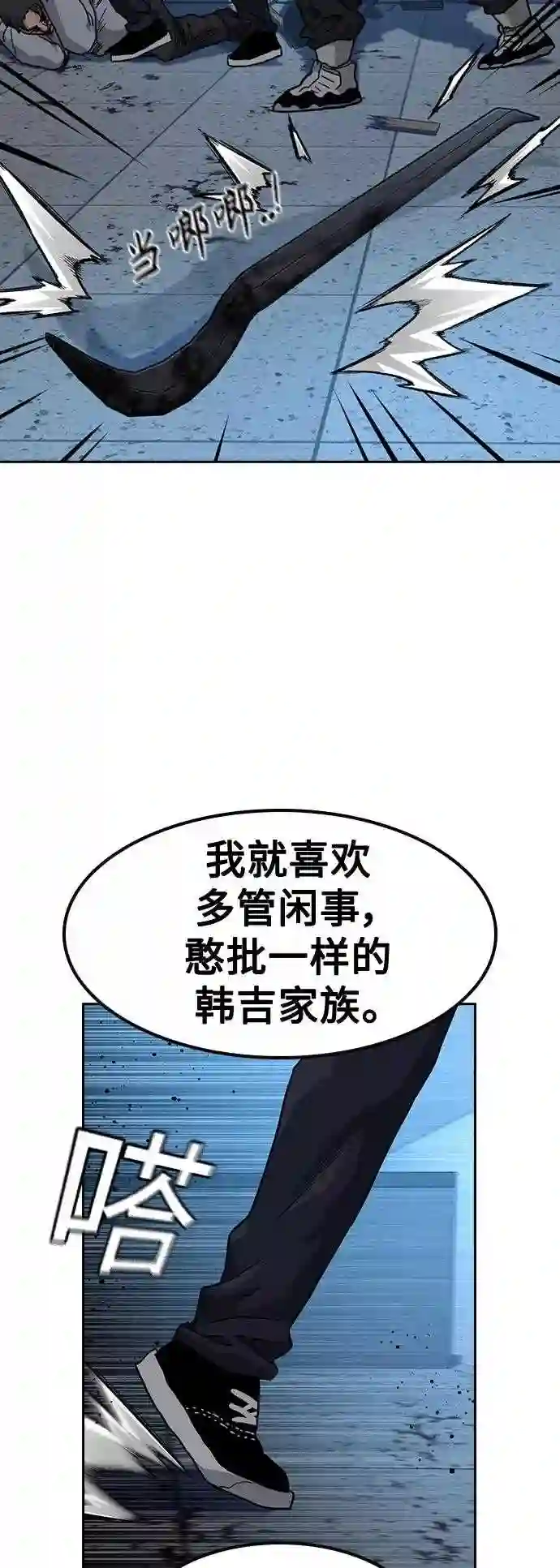 街头生存手册第二季漫画免费观看漫画,第48话88图