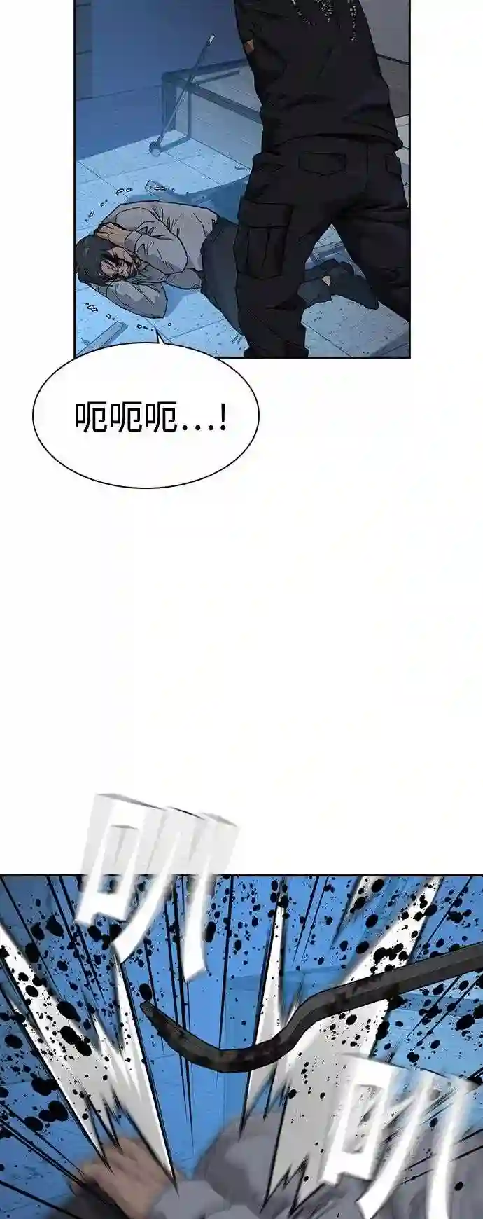 街头生存手册第二季漫画免费观看漫画,第48话76图