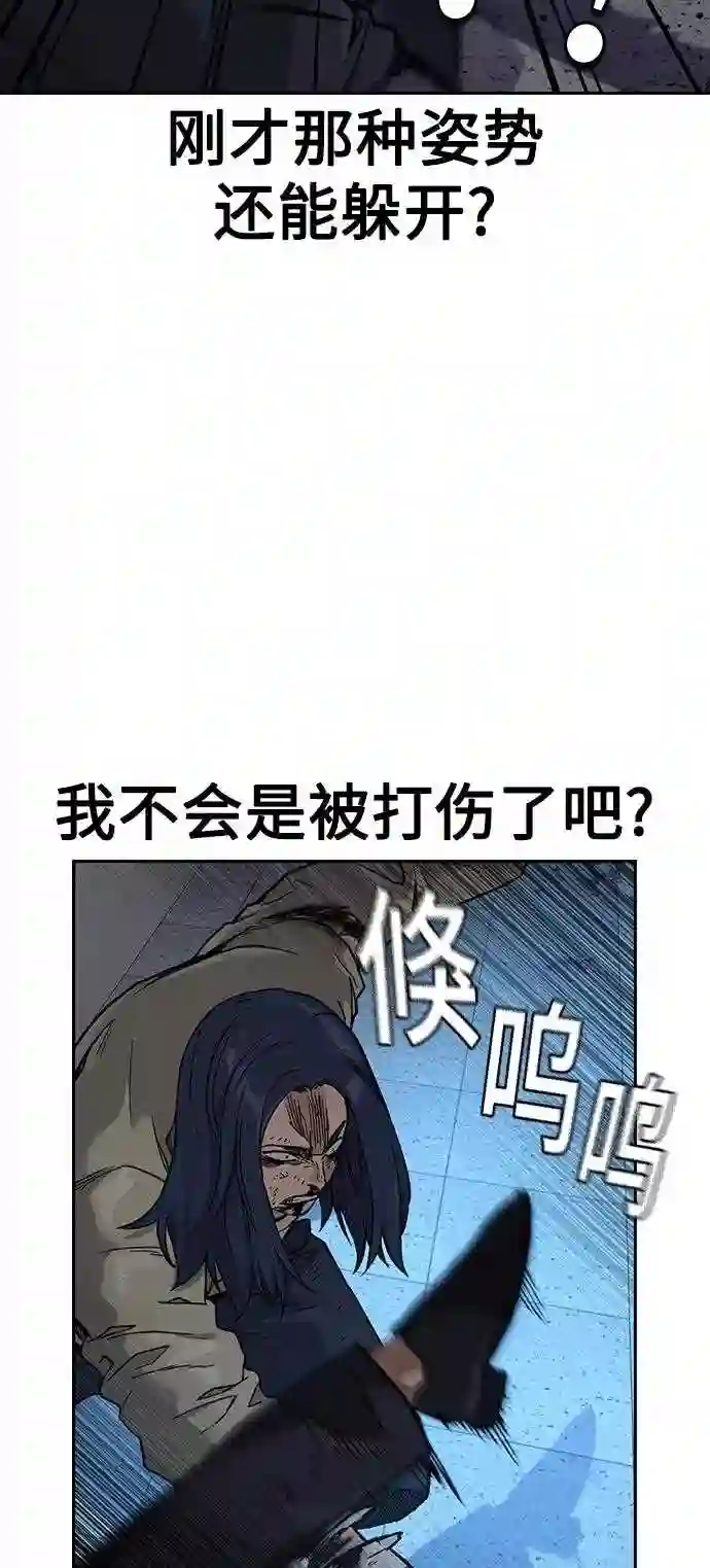 街头生存手册第二季漫画免费观看漫画,第48话15图