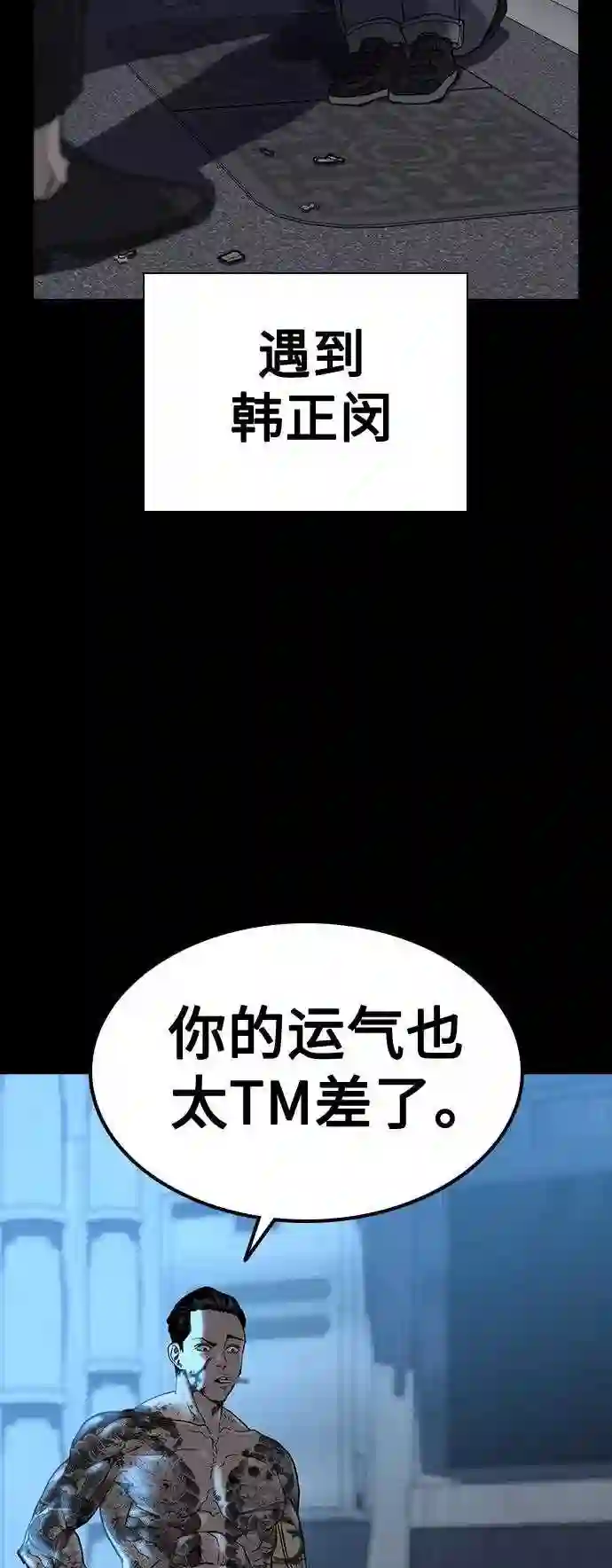 街头生存手册第二季漫画免费观看漫画,第48话29图