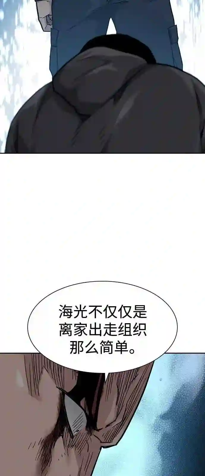 街头生存手册第二季漫画免费观看漫画,第48话61图