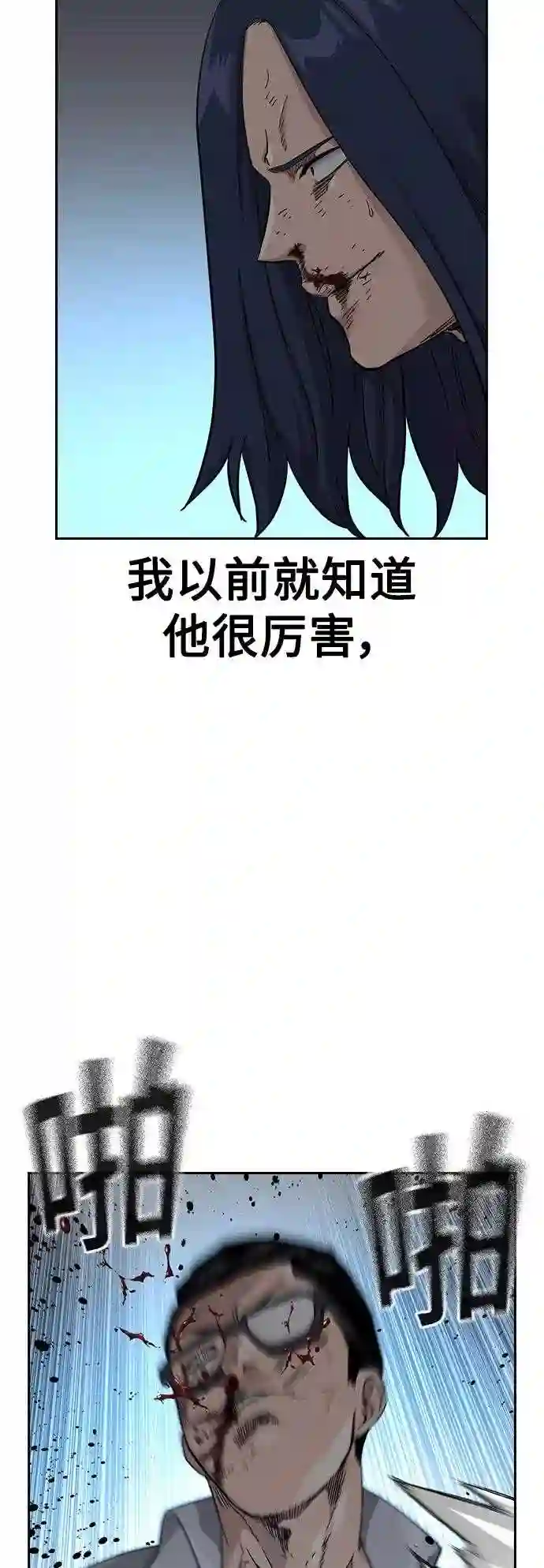 街头生存手册第二季漫画免费观看漫画,第48话11图