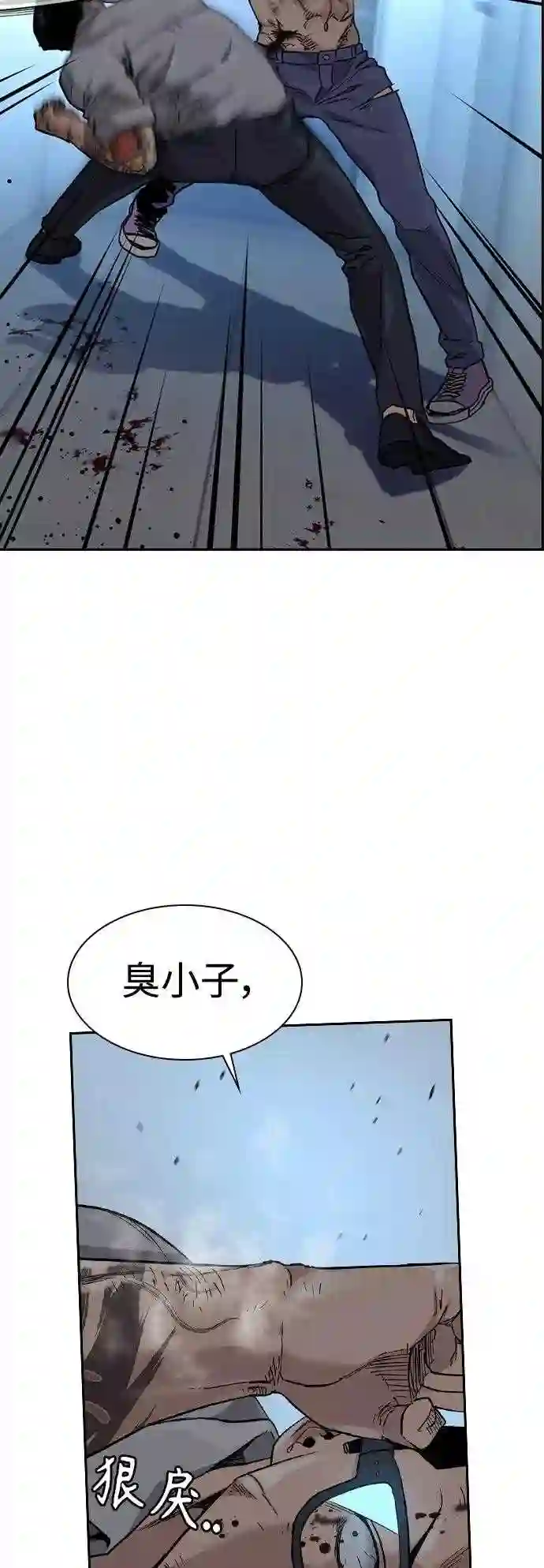 街头生存手册第二季漫画免费观看漫画,第48话6图