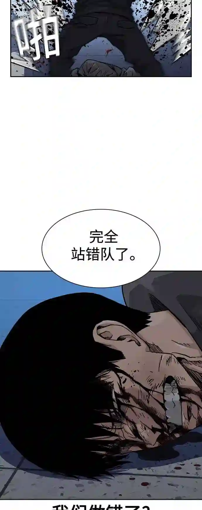 街头生存手册第二季漫画免费观看漫画,第48话68图