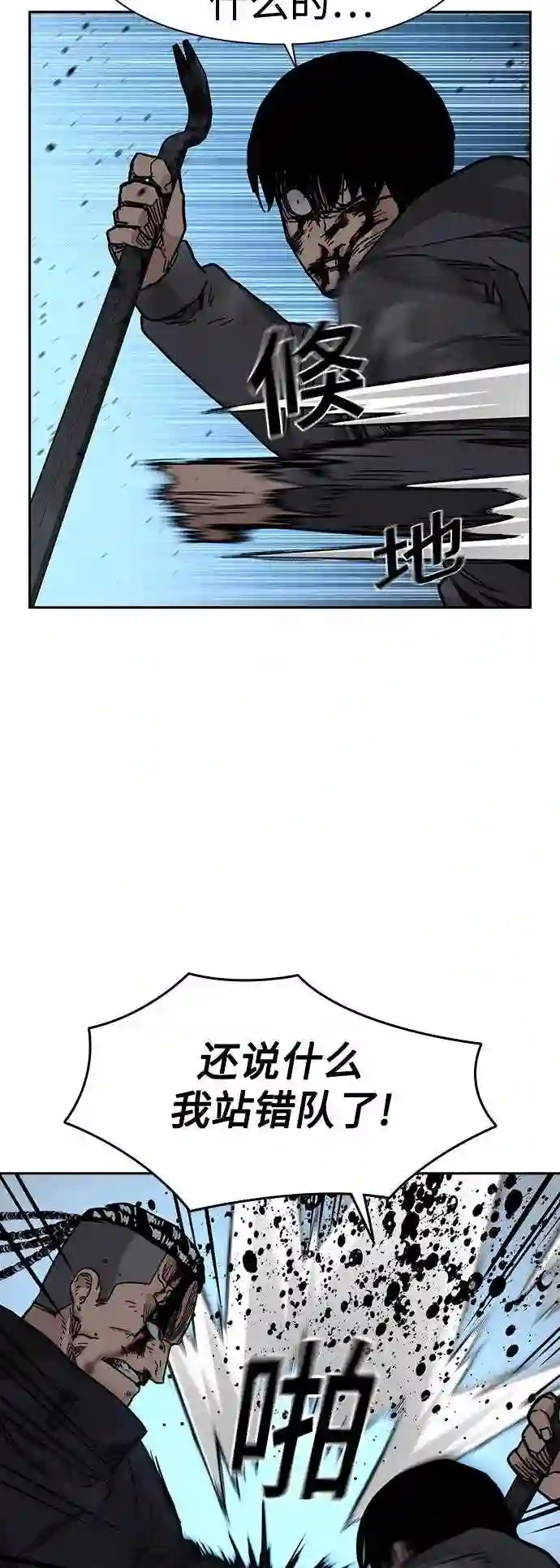 街头生存手册第二季漫画免费观看漫画,第48话86图