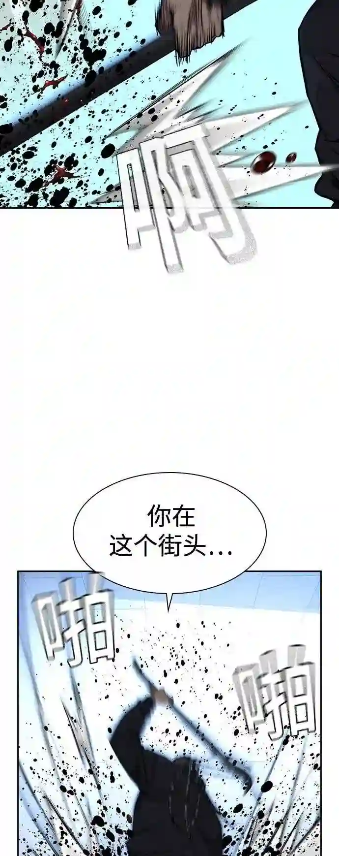 街头生存手册第二季漫画免费观看漫画,第48话67图