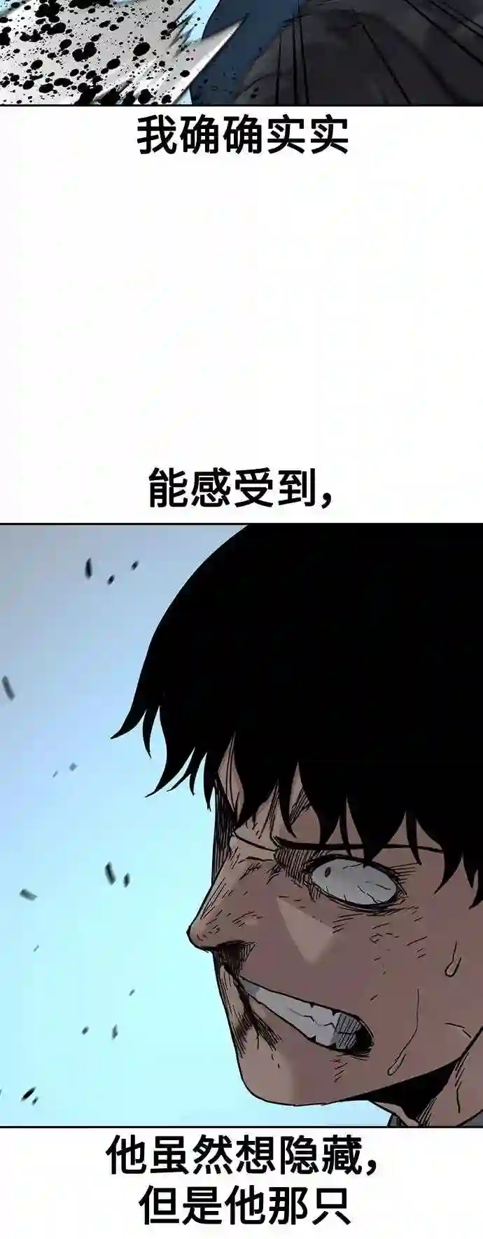 街头生存手册第二季漫画免费观看漫画,第48话39图