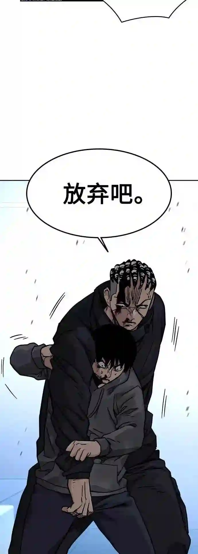 街头生存手册第二季漫画免费观看漫画,第48话47图