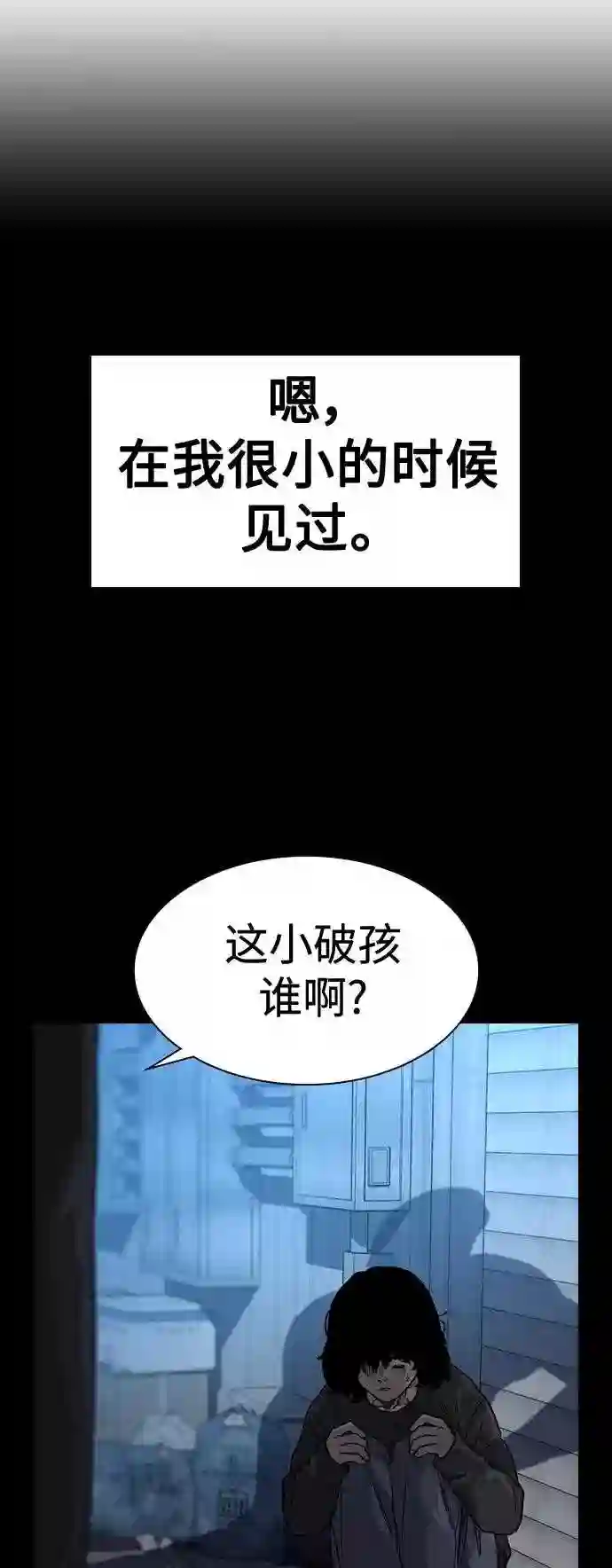 街头生存手册第二季漫画免费观看漫画,第48话28图