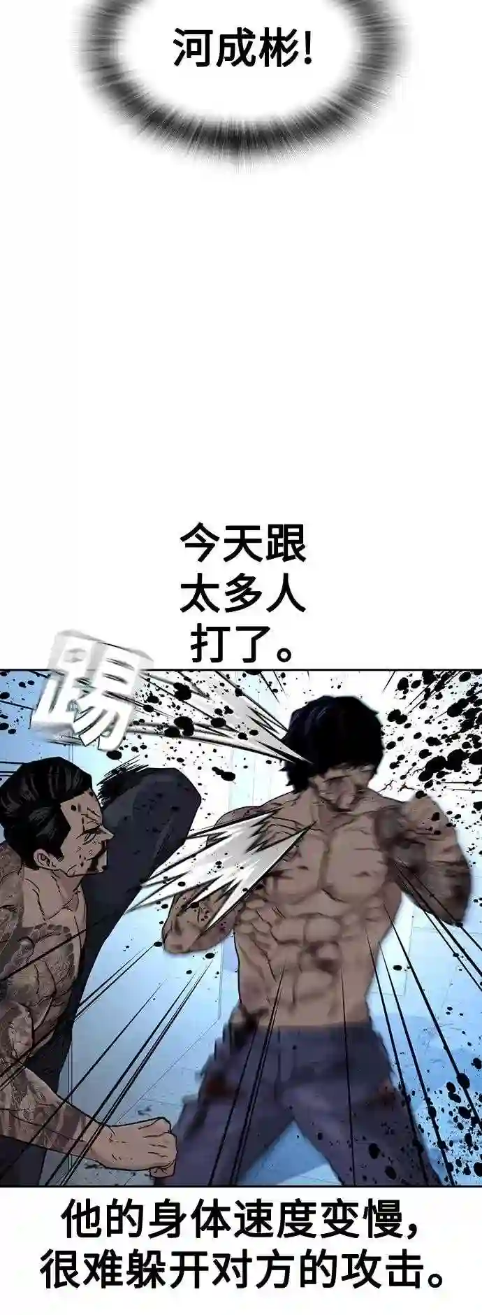 街头生存手册50-100漫画,第49话75图