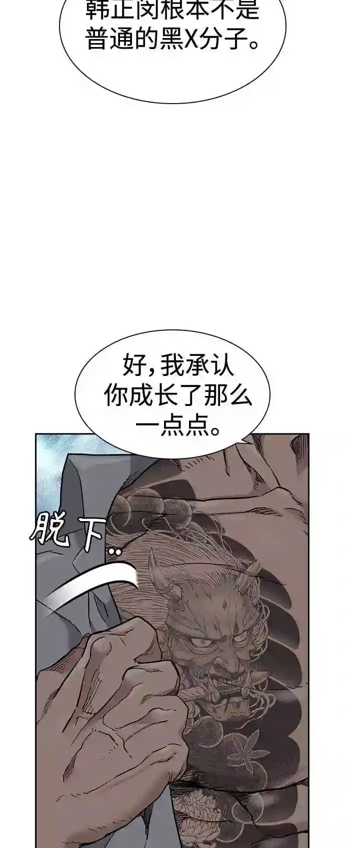 街头生存手册50-100漫画,第49话60图