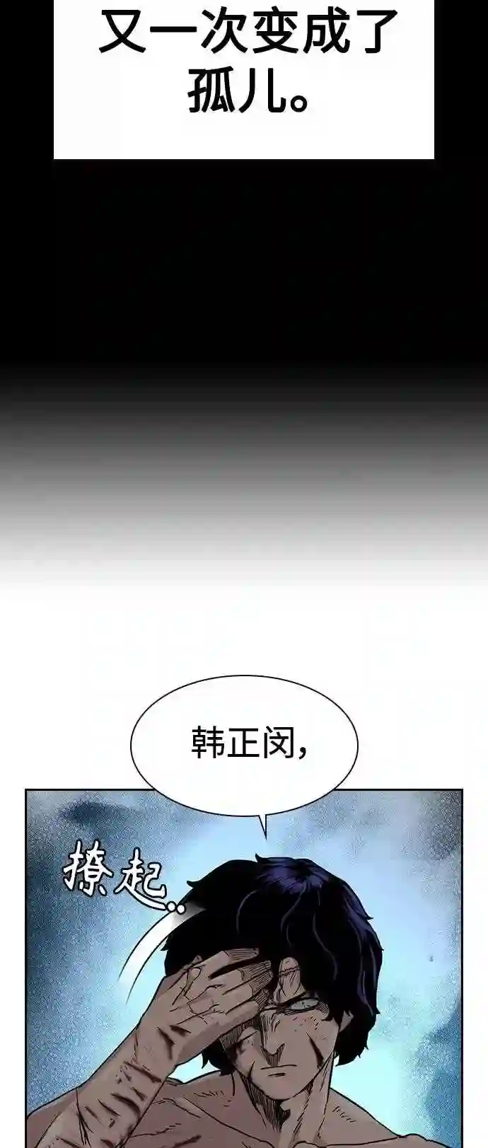 街头生存手册50-100漫画,第49话40图