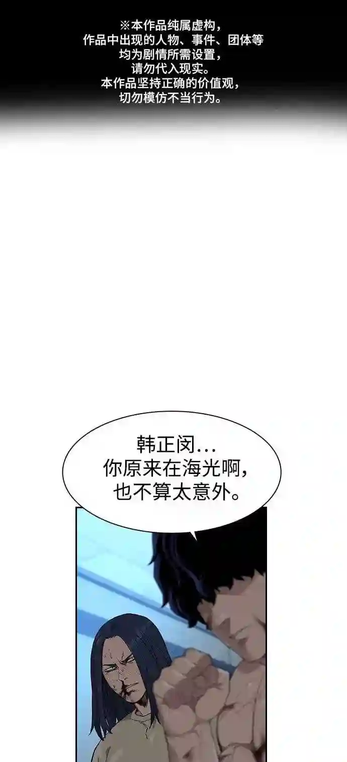 街头生存手册50-100漫画,第49话1图