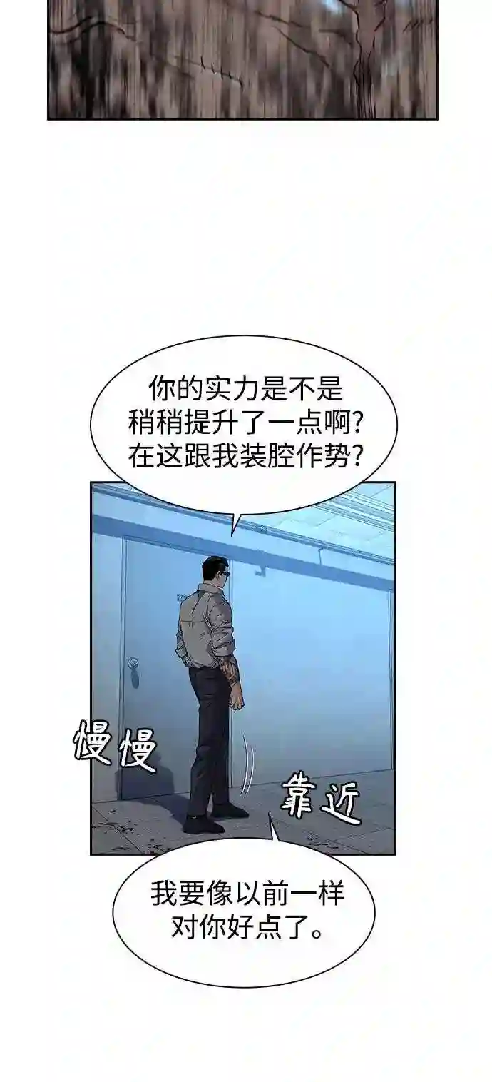 街头生存手册50-100漫画,第49话3图