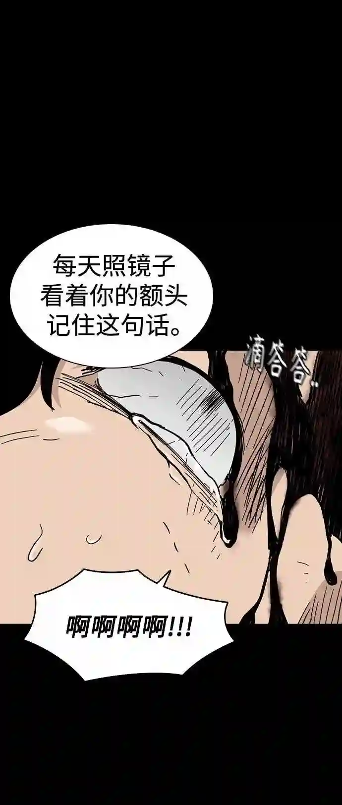 街头生存手册50-100漫画,第49话37图