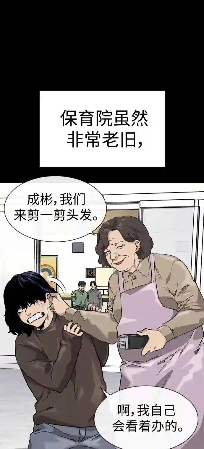 街头生存手册50-100漫画,第49话9图