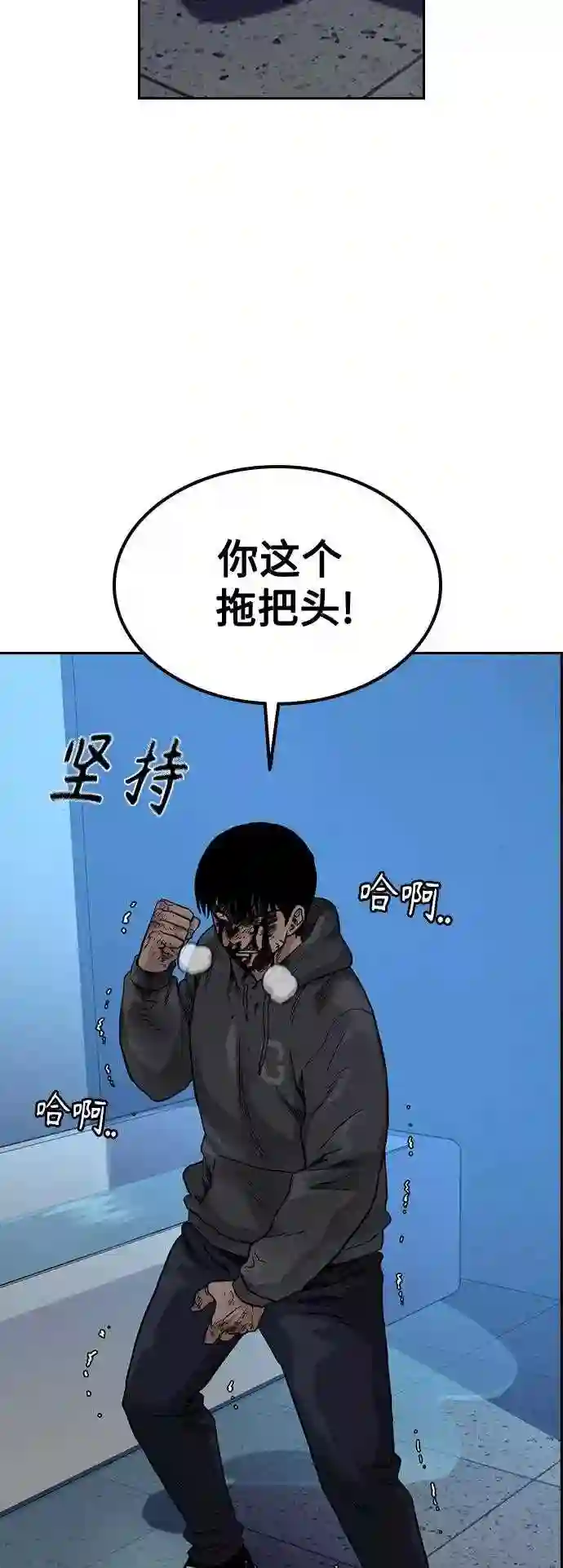 街头生存手册第2季漫画,第50话50图