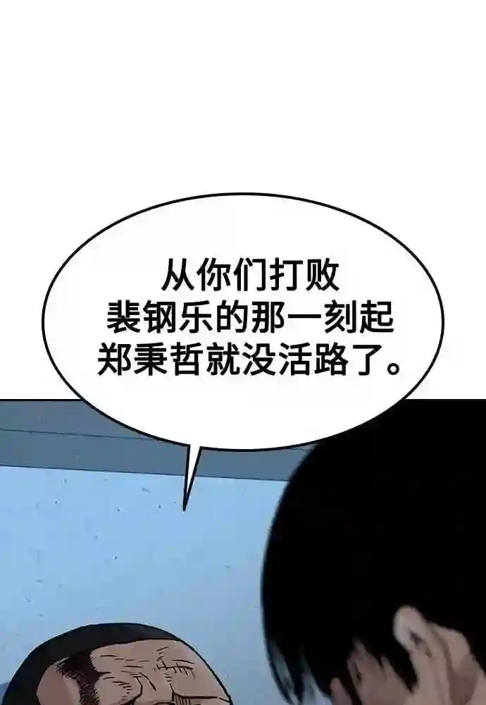 街头生存手册最新话漫画,第51话55图