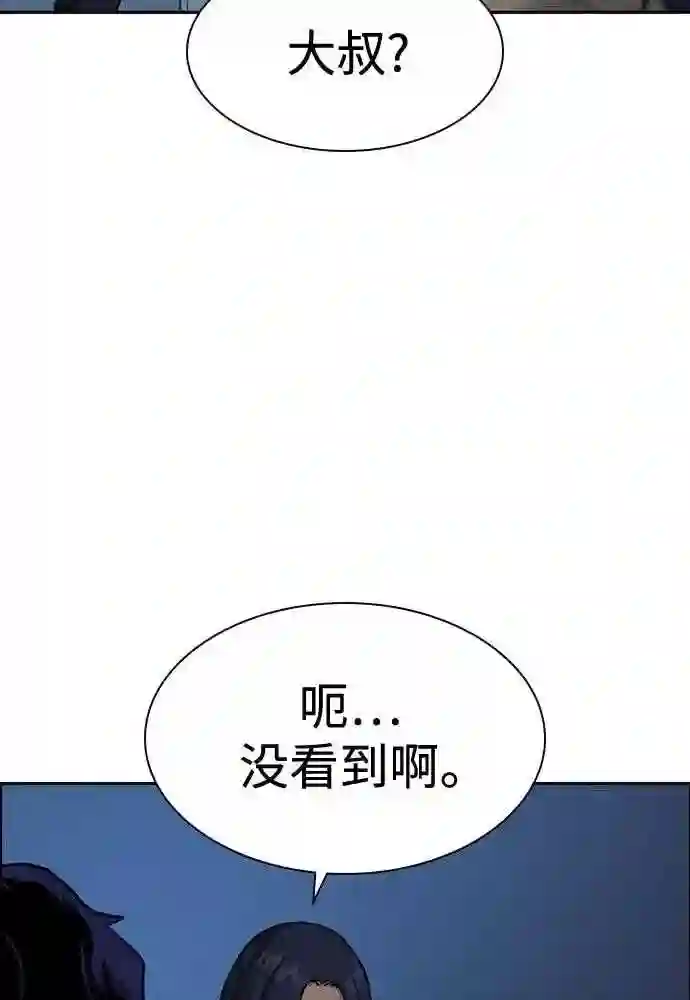 街头生存手册最新话漫画,第51话37图