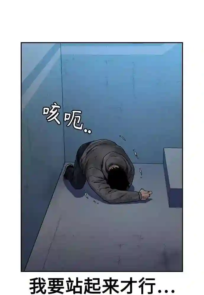 街头生存手册最新话漫画,第51话70图