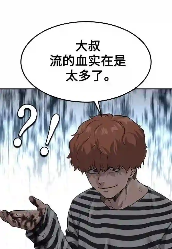 街头生存手册最新话漫画,第51话136图