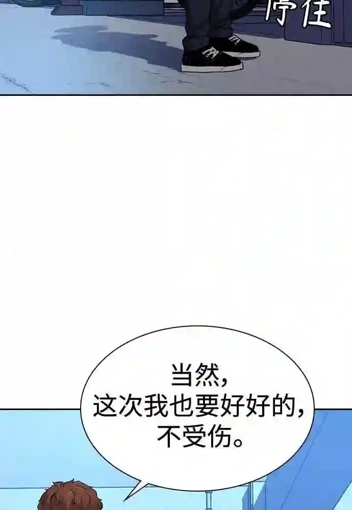 街头生存手册最新话漫画,第51话118图