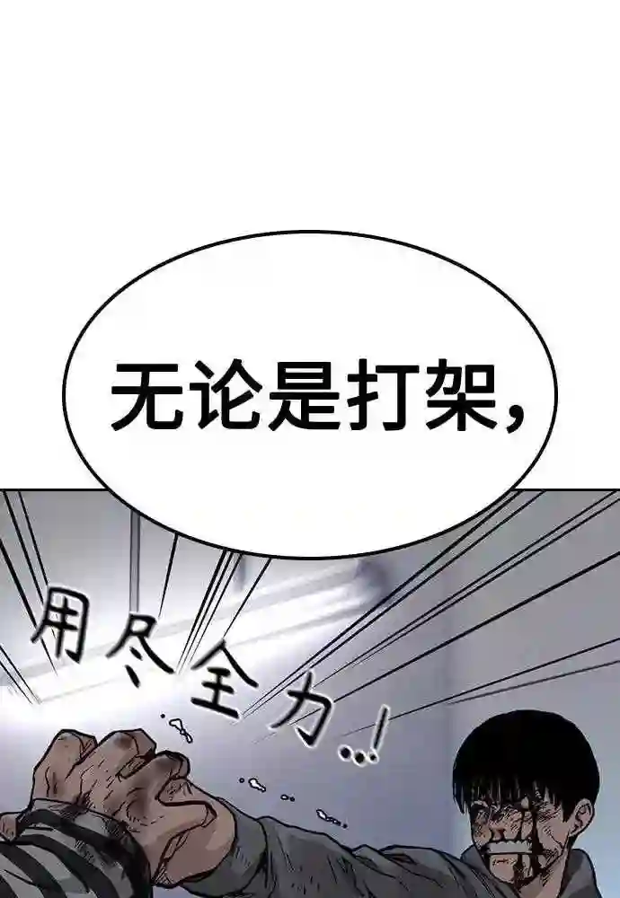 街头生存手册最新话漫画,第51话159图