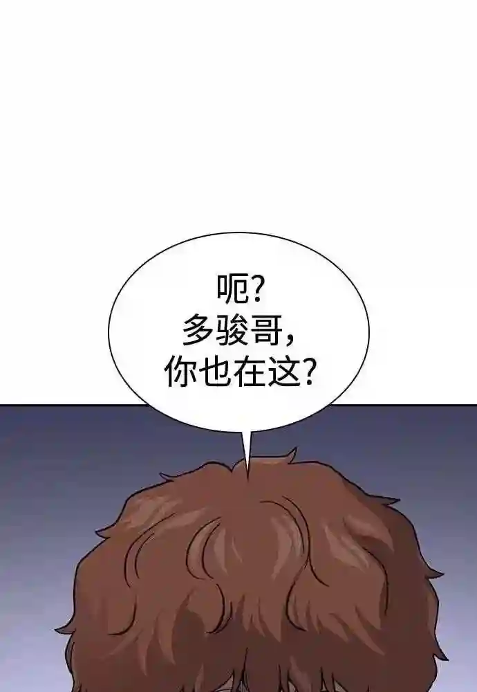 街头生存手册最新话漫画,第51话89图