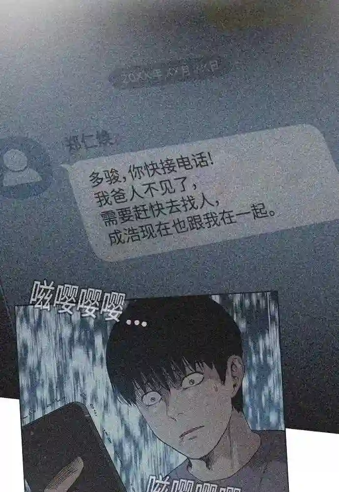 街头生存手册最新话漫画,第51话31图