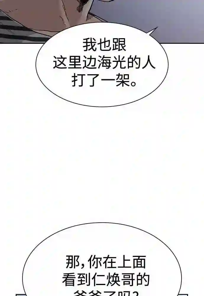 街头生存手册最新话漫画,第51话98图