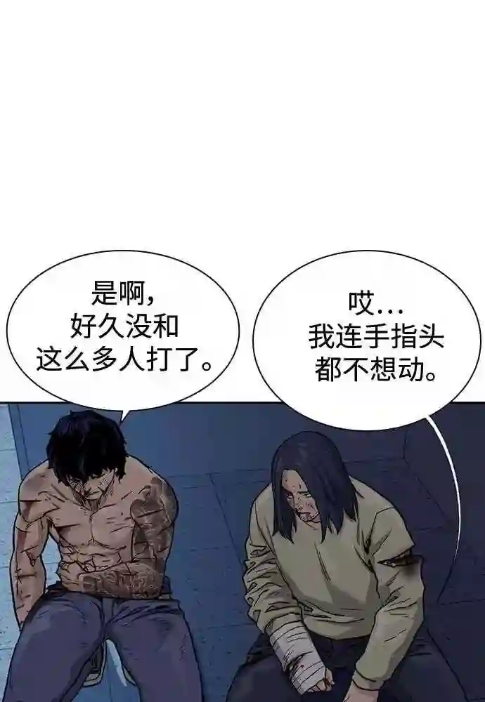 街头生存手册最新话漫画,第51话20图