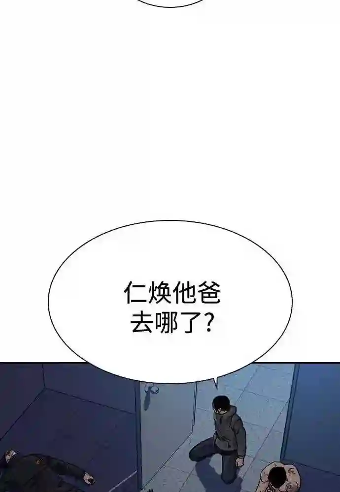 街头生存手册最新话漫画,第51话34图