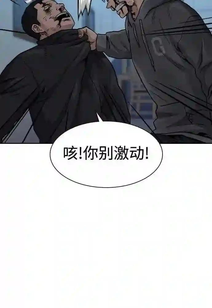 街头生存手册最新话漫画,第51话49图