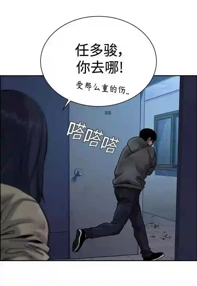 街头生存手册最新话漫画,第51话39图