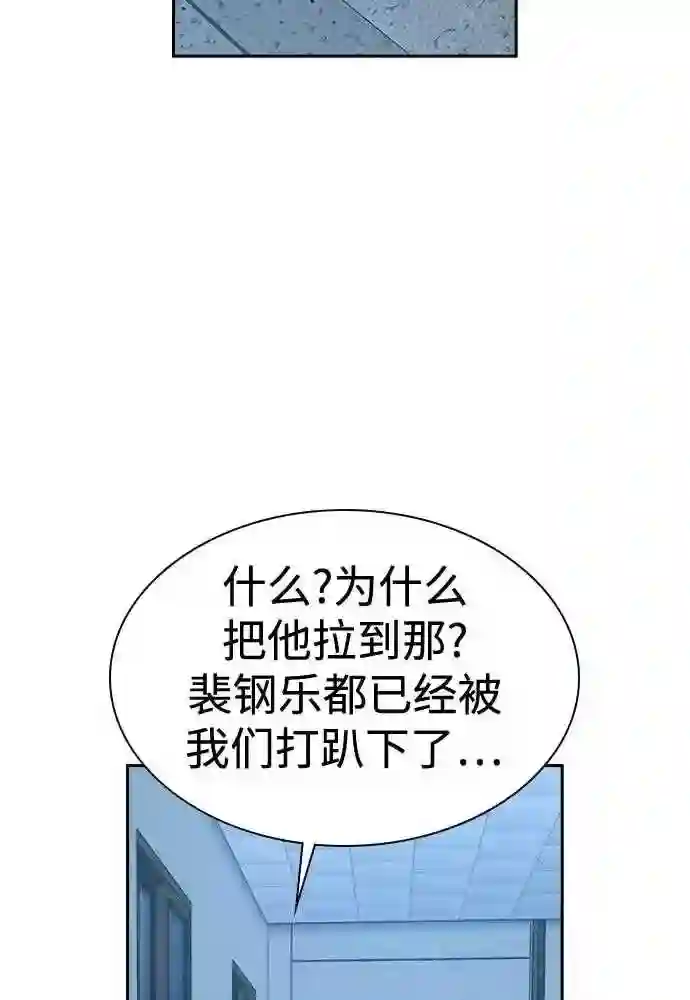 街头生存手册最新话漫画,第51话53图