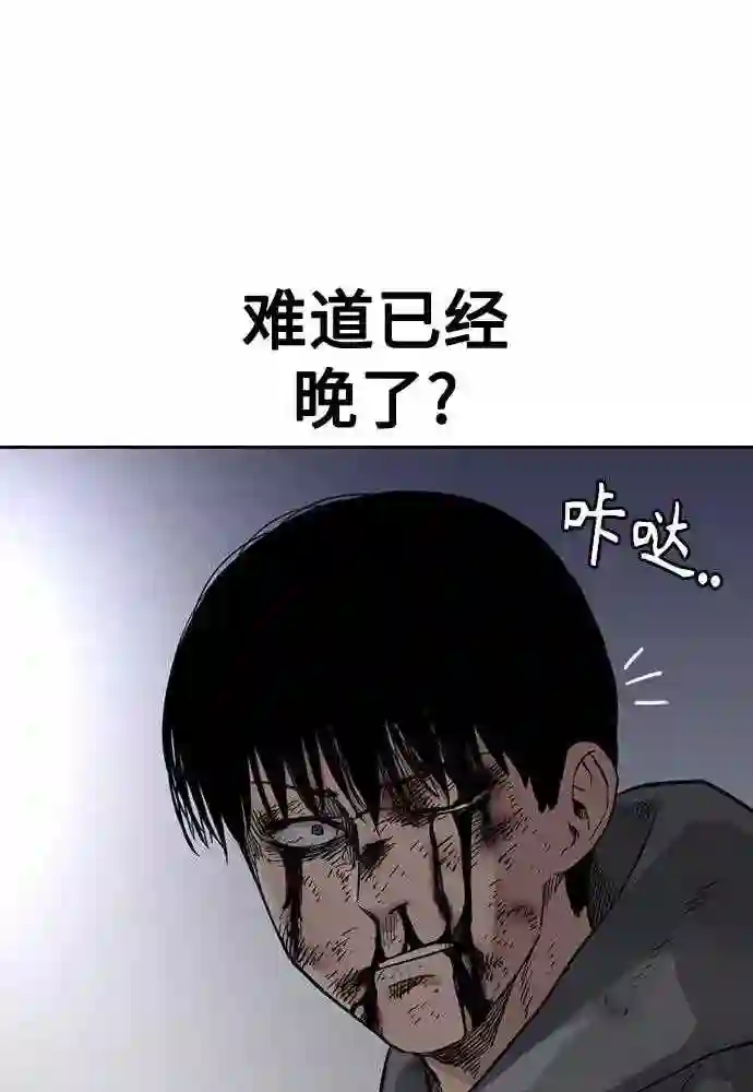 街头生存手册最新话漫画,第51话82图