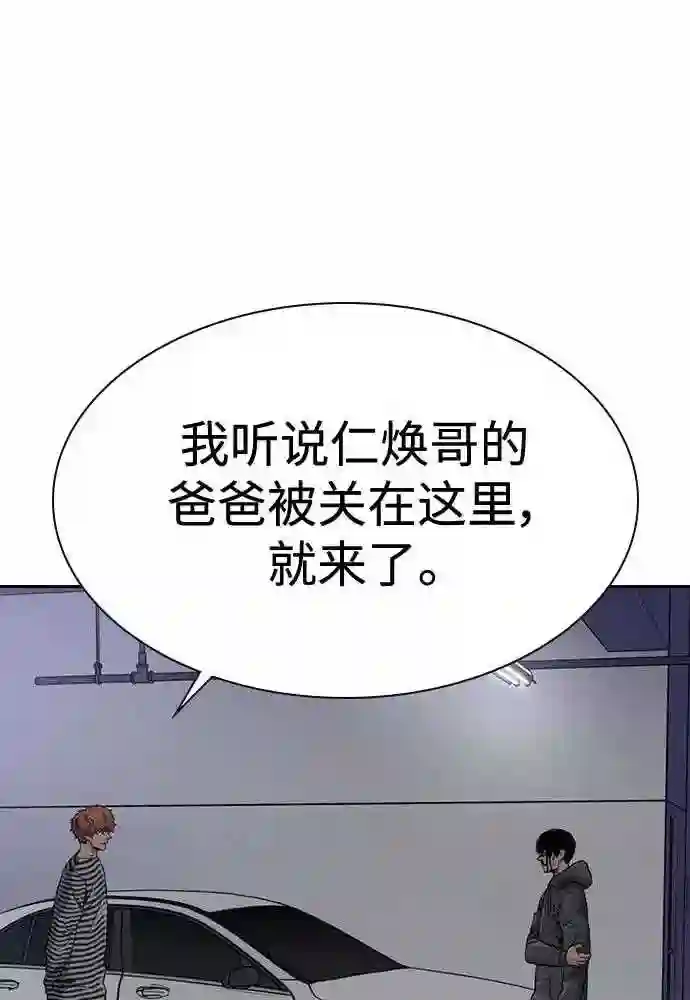 街头生存手册最新话漫画,第51话92图