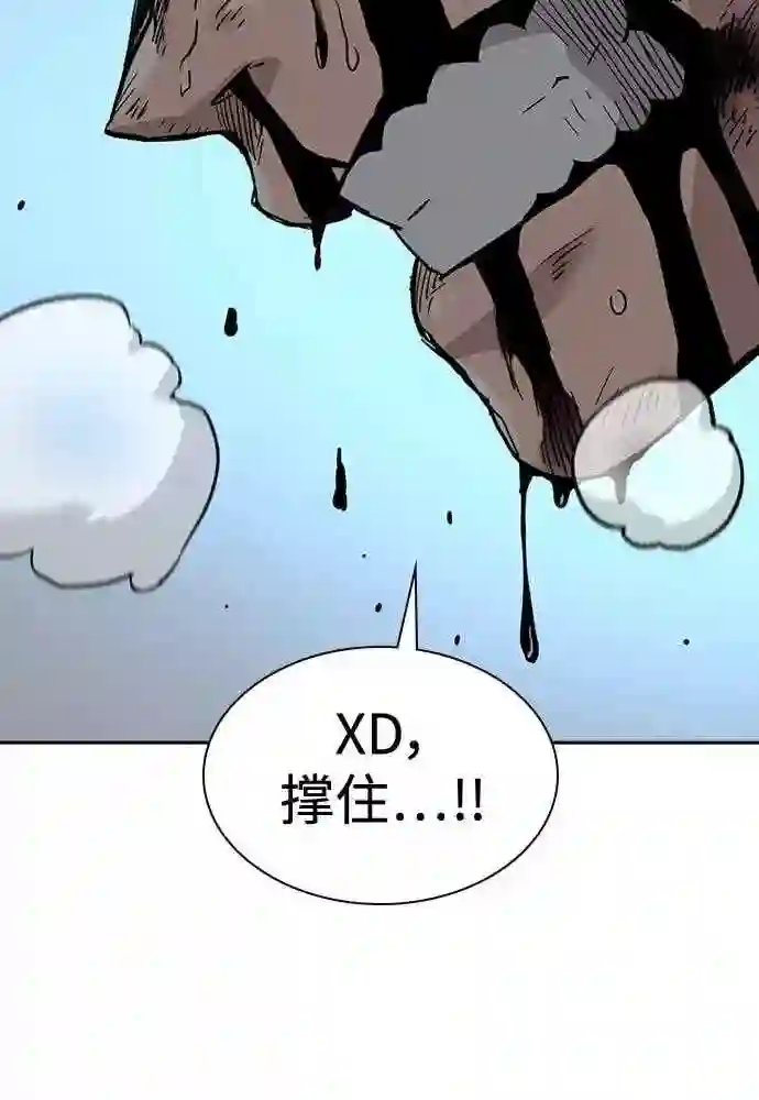 街头生存手册最新话漫画,第51话75图